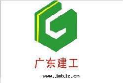 廣东建工