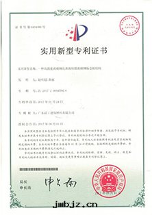 实用(yòng)新(xīn)型專利證書(shū)