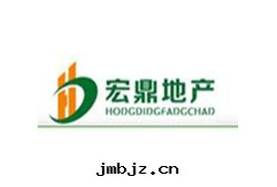 宏鼎地(dì)産