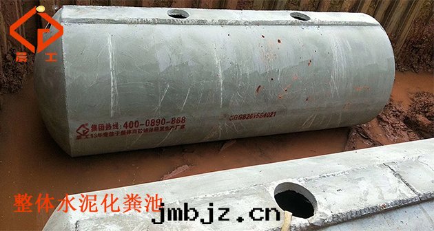 晨工預制成(chéng)品化(huà)糞池 晨工預制成(chéng)品化(huà)糞池
