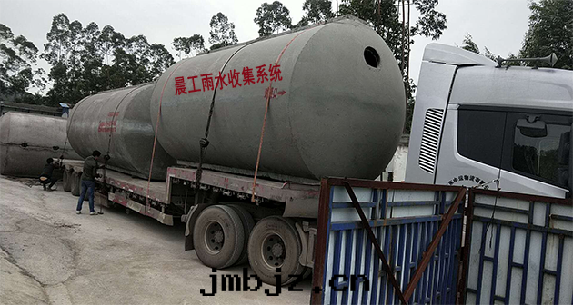 晨工雨(yǔ)水(shuǐ)收(shōu)集系(xì)統