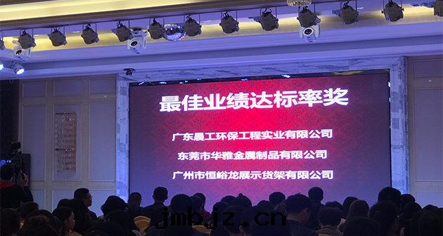 晨工公司榮獲最(zuì)佳業績獎