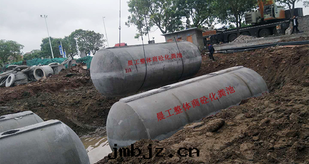 晨工預制混凝土化(huà)糞池 晨工預制混凝土化(huà)糞池