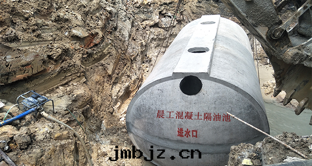 隔油(yóu)池廠(chǎng)家(jiā) 隔油(yóu)池廠(chǎng)家(jiā)