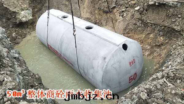 晨工雨(yǔ)水(shuǐ)蓄水(shuǐ)池