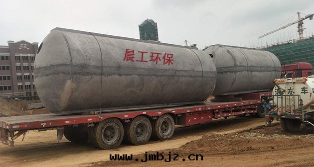 成(chéng)品混凝土化(huà)糞池