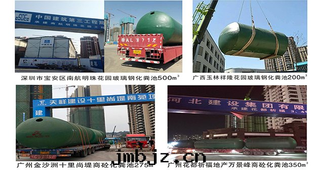 整體(tǐ)商砼化(huà)糞池