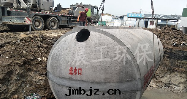 鋼(gāng)筋混凝土化(huà)糞池 鋼(gāng)筋混凝土化(huà)糞池