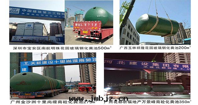 鋼(gāng)筋混凝土化(huà)糞池