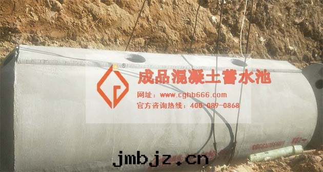 整體(tǐ)預制蓄水(shuǐ)池 整體(tǐ)預制蓄水(shuǐ)池