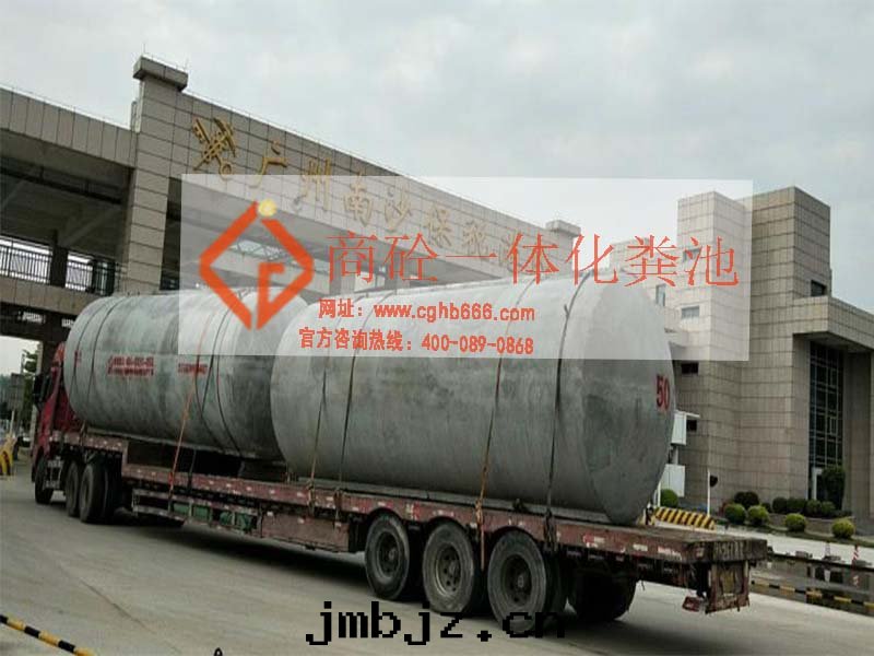 預制鋼(gāng)筋混凝土化(huà)糞池 預制鋼(gāng)筋混凝土化(huà)糞池