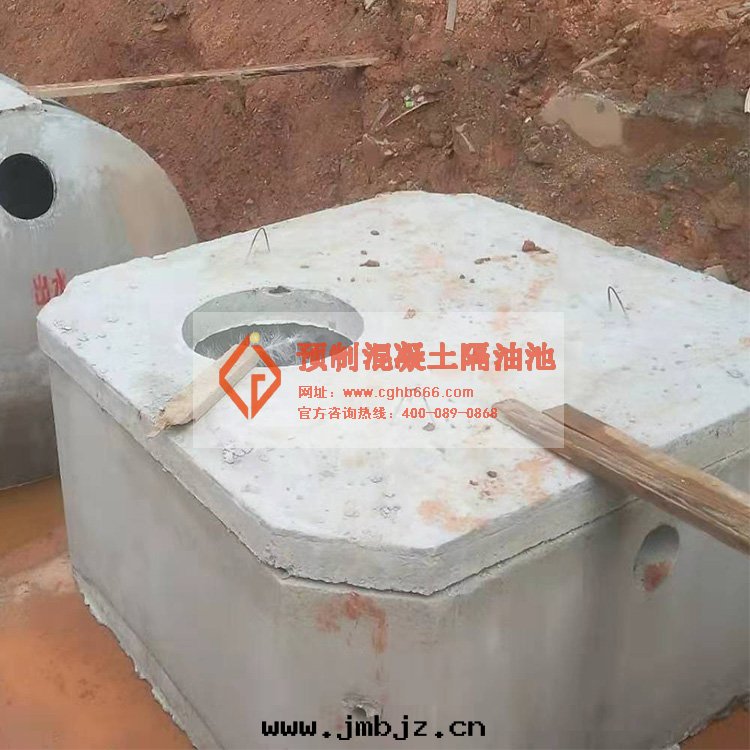 預制混凝土隔油(yóu)池