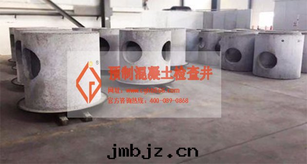 預制混凝土檢查井 預制混凝土檢查井