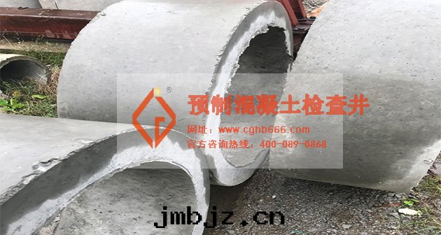 預制混凝土檢查井 預制混凝土檢查井