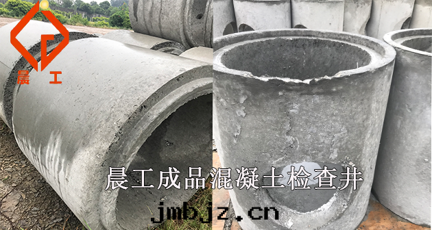 預制混凝土檢查井 預制混凝土檢查井