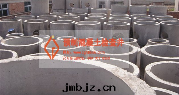 預制混凝土檢查井 預制混凝土檢查井