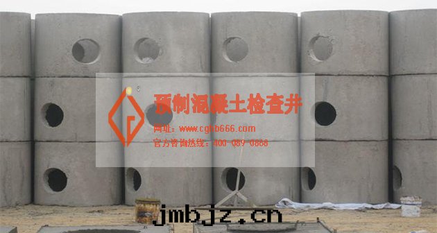 預制混凝土檢查井