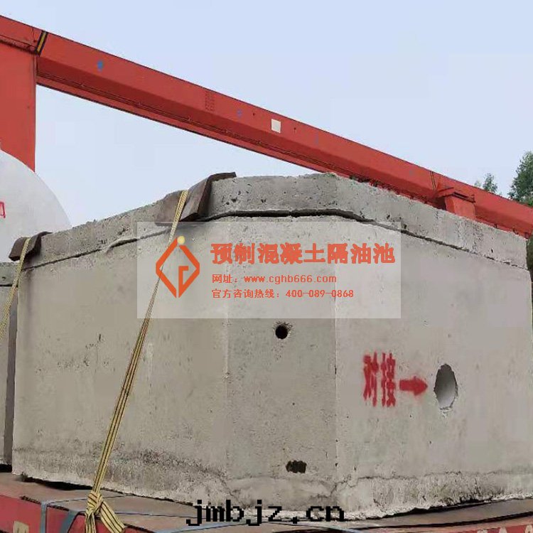 水(shuǐ)泥成(chéng)品隔油(yóu)池 水(shuǐ)泥成(chéng)品隔油(yóu)池