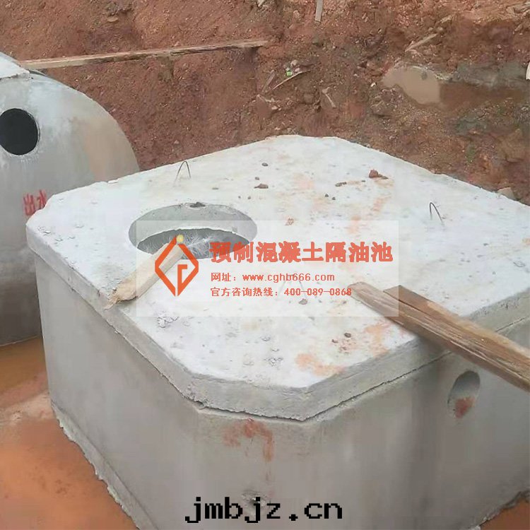 水(shuǐ)泥成(chéng)品隔油(yóu)池 水(shuǐ)泥成(chéng)品隔油(yóu)池