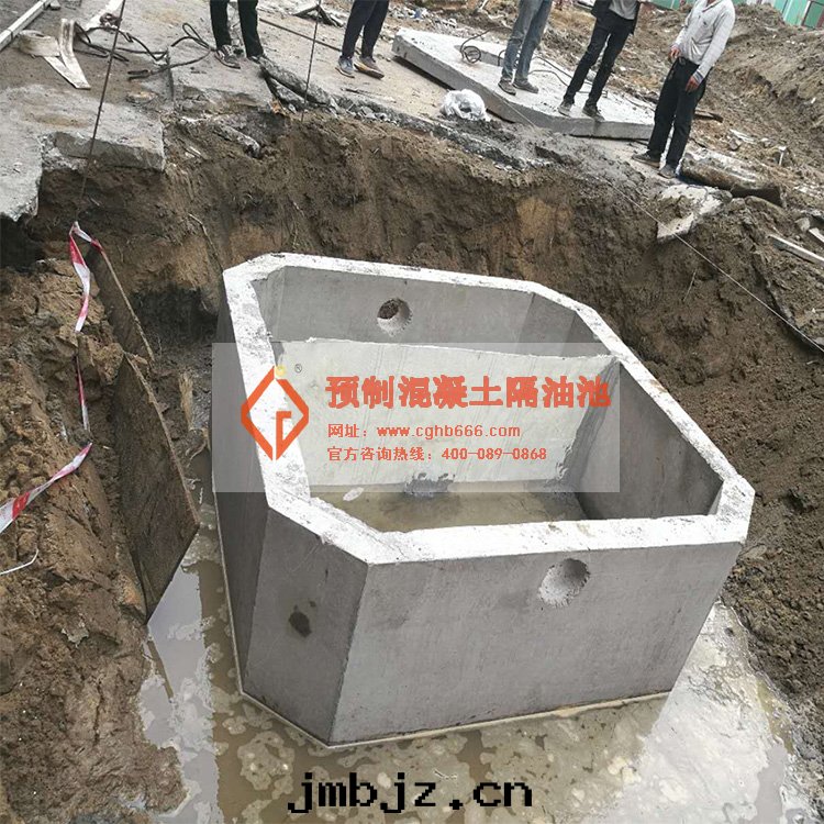 水(shuǐ)泥成(chéng)品隔油(yóu)池