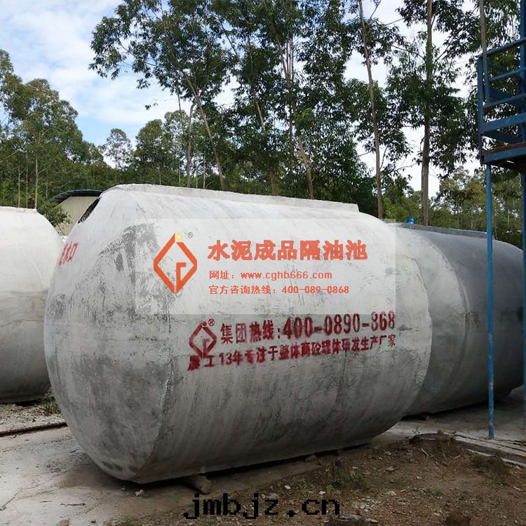 水(shuǐ)泥成(chéng)品隔油(yóu)池