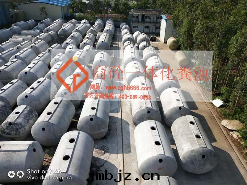成(chéng)品混凝土化(huà)糞池 成(chéng)品混凝土化(huà)糞池