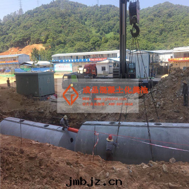 成(chéng)品混凝土化(huà)糞池