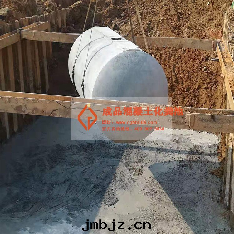 成(chéng)品混凝土化(huà)糞池