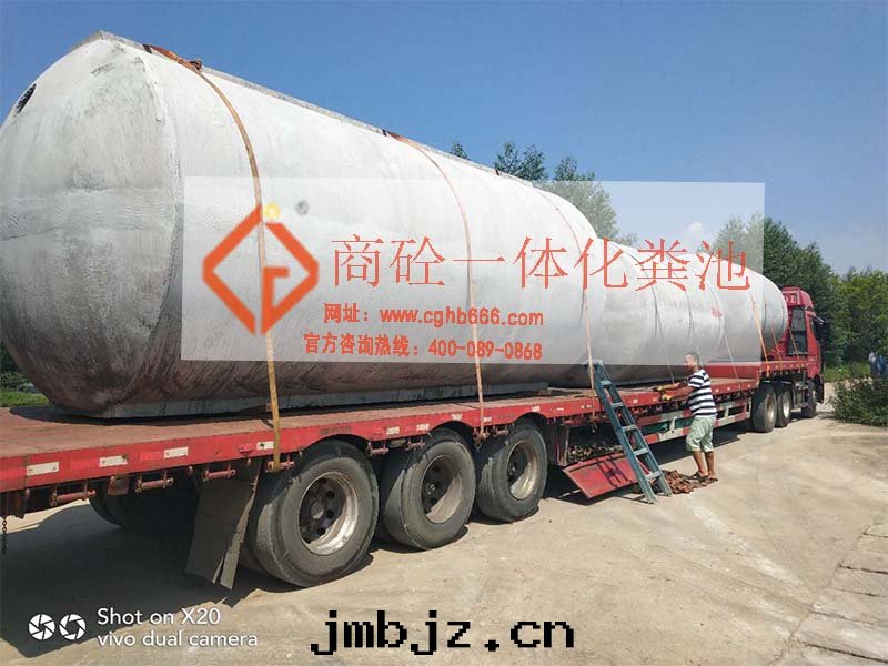 預制鋼(gāng)筋混凝土化(huà)糞池 預制鋼(gāng)筋混凝土化(huà)糞池