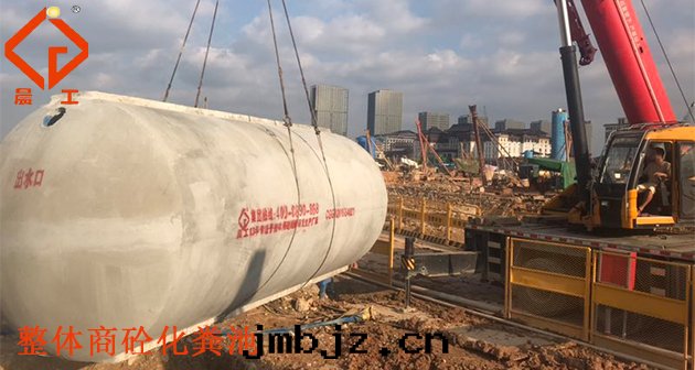 預制鋼(gāng)筋混凝土化(huà)糞池