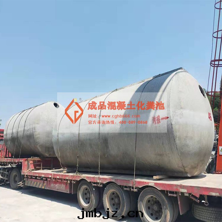 預制鋼(gāng)筋混凝土化(huà)糞池