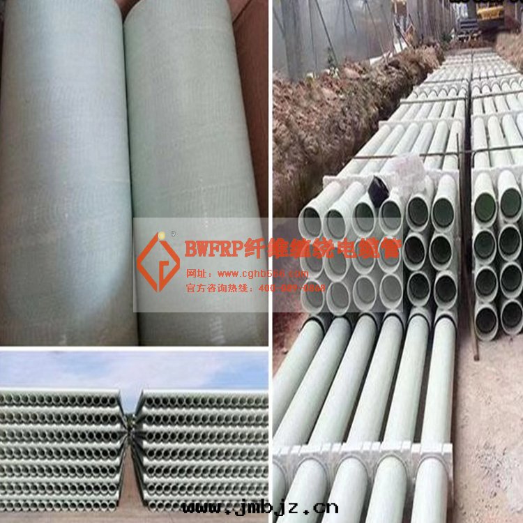 BWFRP纖維纏繞電(diàn)缆(lǎn)管