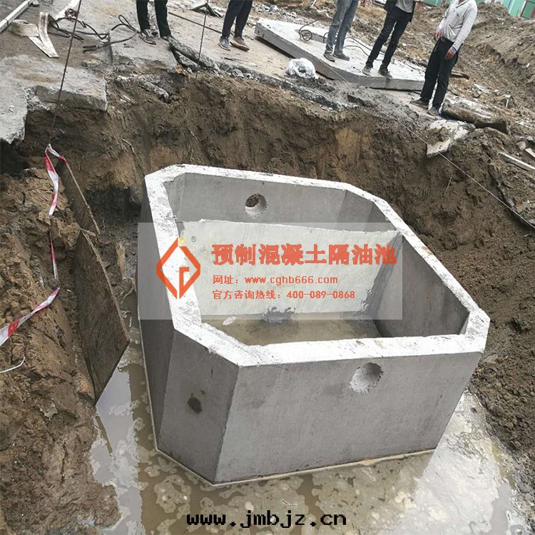 小型隔油(yóu)池