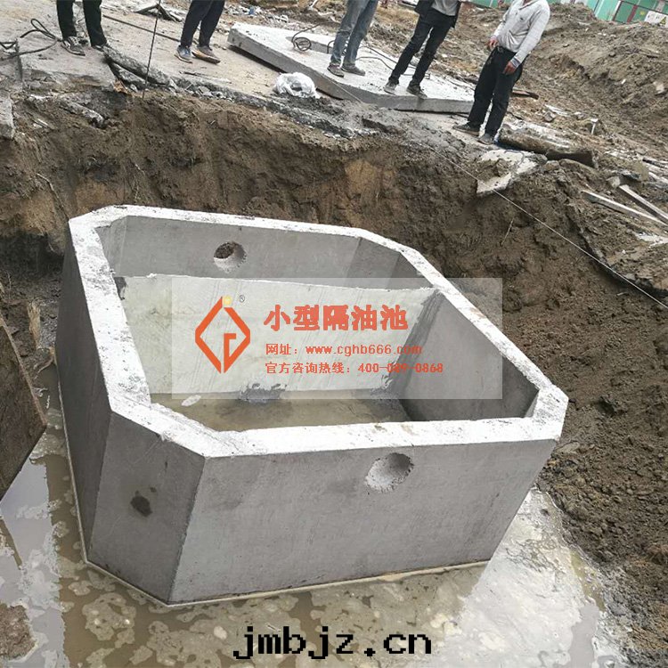 預制混凝土隔油(yóu)池