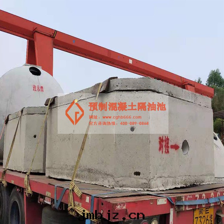 預制混凝土隔油(yóu)池