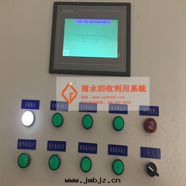 雨(yǔ)水(shuǐ)收(shōu)集系(xì)統