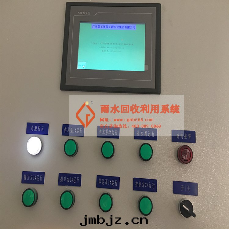 雨(yǔ)水(shuǐ)回(huí)收(shōu)利用(yòng)系(xì)統 雨(yǔ)水(shuǐ)回(huí)收(shōu)利用(yòng)系(xì)統