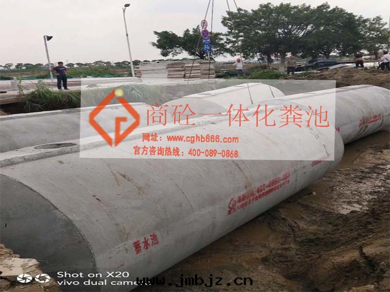 預制混凝土化(huà)糞池