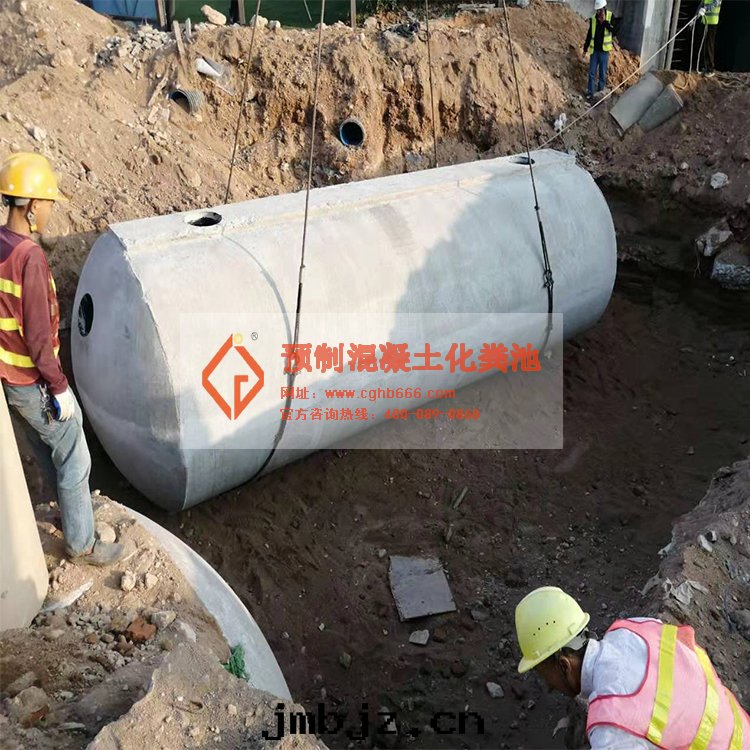整體(tǐ)商砼化(huà)糞池 整體(tǐ)商砼化(huà)糞池