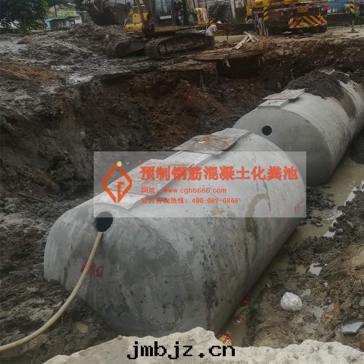 整體(tǐ)商砼化(huà)糞池 整體(tǐ)商砼化(huà)糞池
