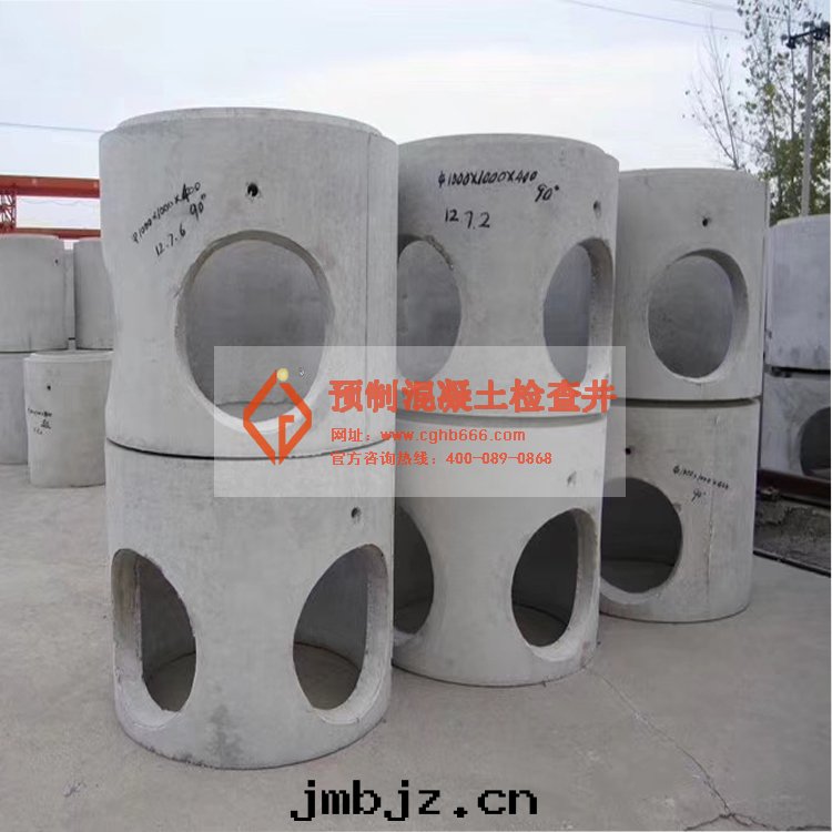 預制檢查井