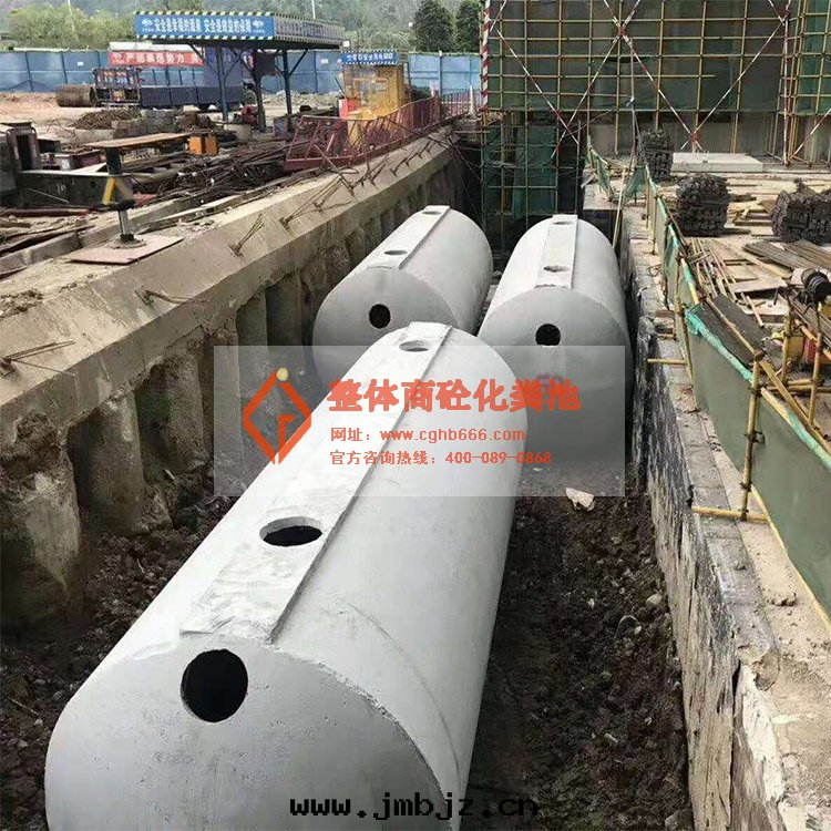 預制混凝土化(huà)糞池