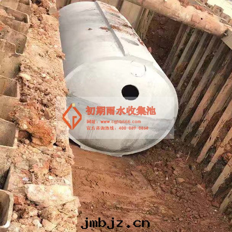 初期(qī)雨(yǔ)水(shuǐ)收(shōu)集池