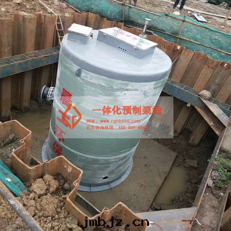 一(yī)體(tǐ)化(huà)預制泵站