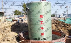 一(yī)體(tǐ)化(huà)污水(shuǐ)泵站