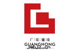 廣东省(shěng)廣宏華僑建設投資集团(tuán)有(yǒu)限公司